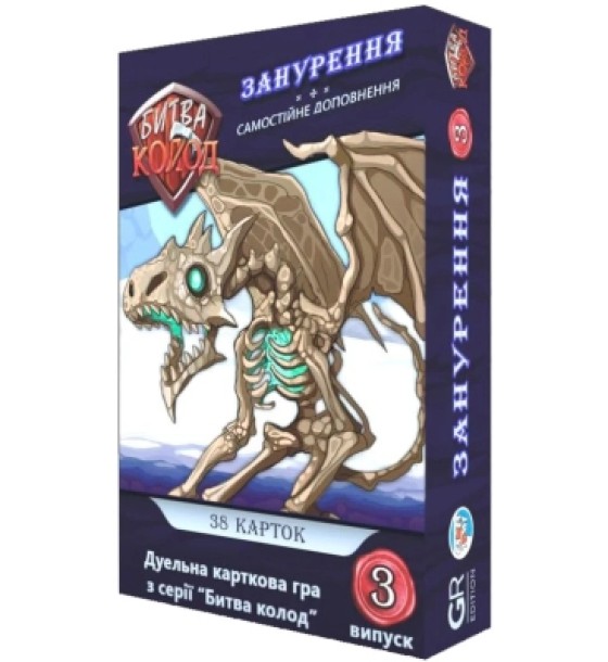 Настільна гра Games 7 Days Битва Колод №3 - Занурення (БК003)