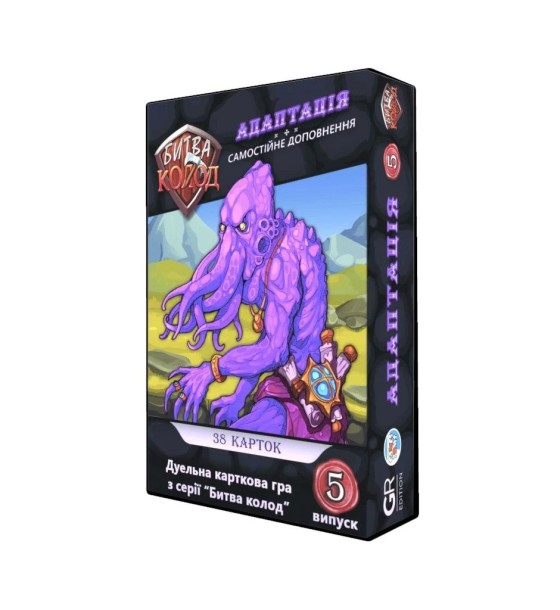 Настільна гра Games 7 Days Битва Колод №5 - Адаптація (БК005)