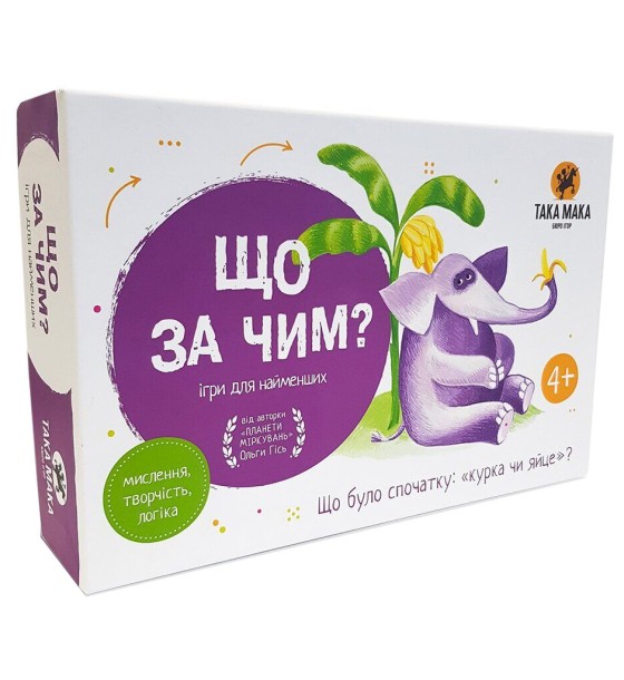 Настільна гра Така Мака Що за чим? (130001-UA)