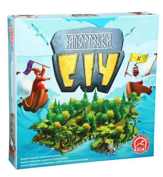 Настільна гра Arial Запорізька Січ (10282)