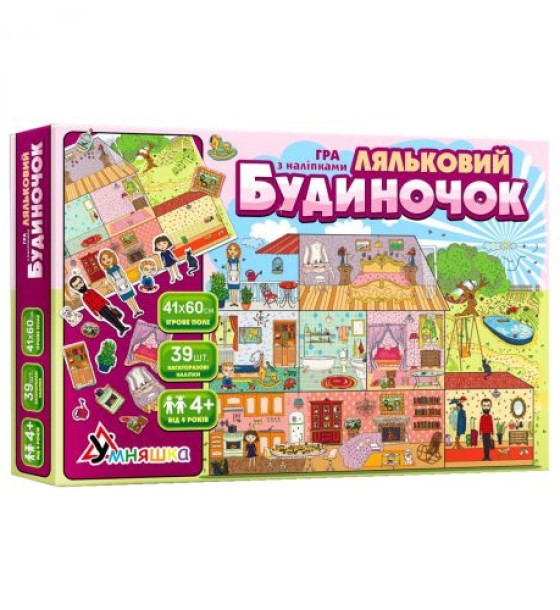 Гра з багаторазовими наклейками "Ляльковий будиночок"