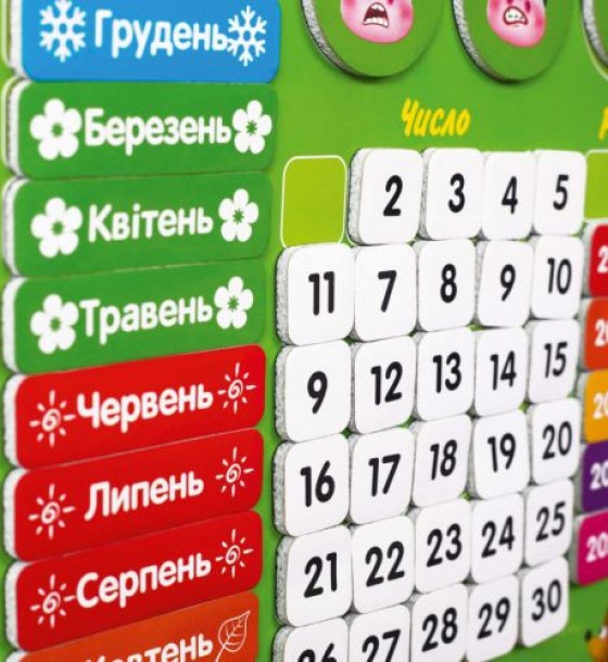 Магнітний календар природи