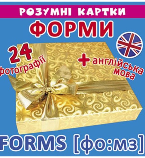 "Розумні картки. Форми"