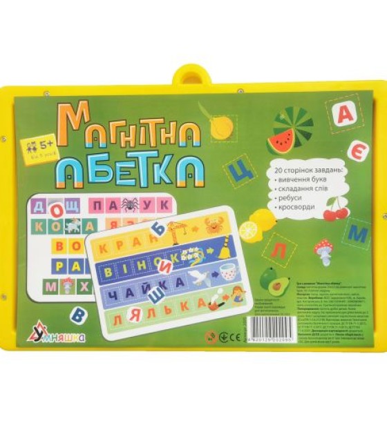 Гра з дошкою  "Магнітна абетка"