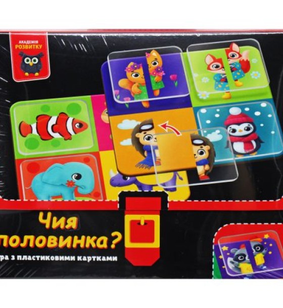 Розвиваюча гра "Чия половинка?" (укр)