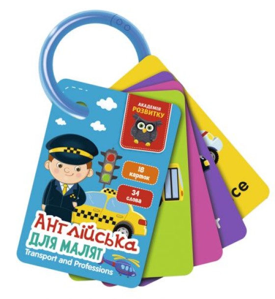 Розвиваючі картки "Англійська мова: Транспорт та професії" (укр/англ)