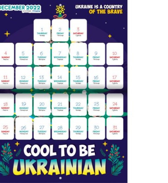 (2023 РІК) Календар-словник англо-український "365 words & Days: 2023"