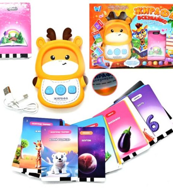 Кардрідер "Жирафа Всезнайко" англійська абетка Монтессорі WToys, озвучено УКРАЇНСЬКОЮ, 122 картки, 244 зображення, 18 тем для навчання, казки, пісні, віршики, в коробці