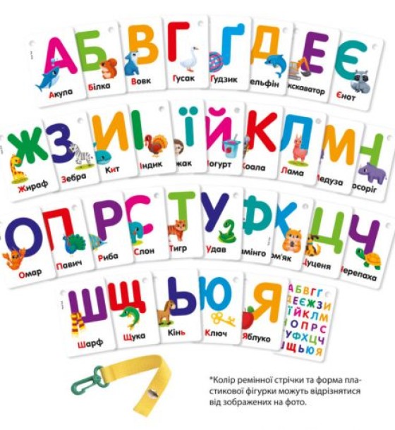 Гра для малюків "Картки на ремені. Букви і тварини" (укр)