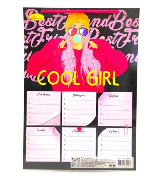 Розклад уроків (бланк), формат А4, Cool girl