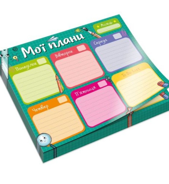 Планер тижневий "Шкільний" (55 аркушів: на цілий рік і трошки з запасом)