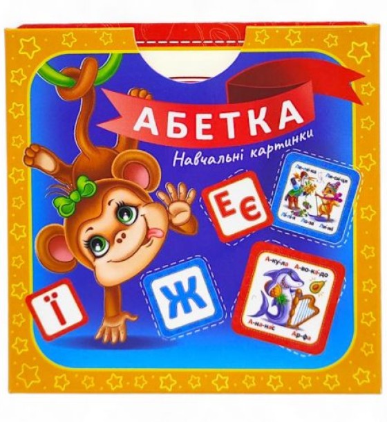 Навчальні картки "Абетка" укр