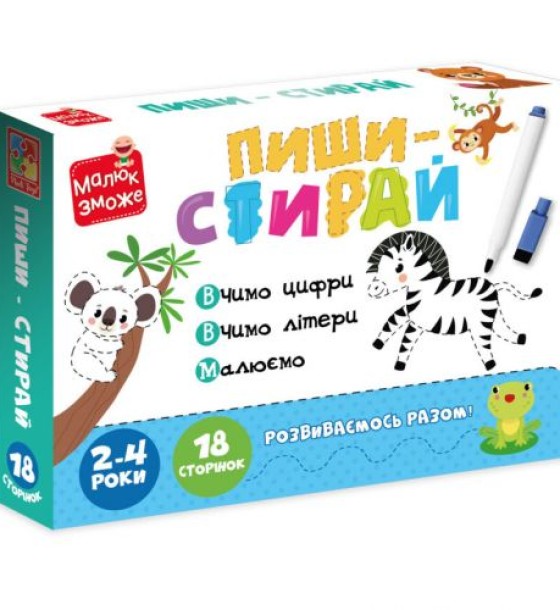 Гра розвиваюча, картки на кільцях пиши-стирай "Зебра"