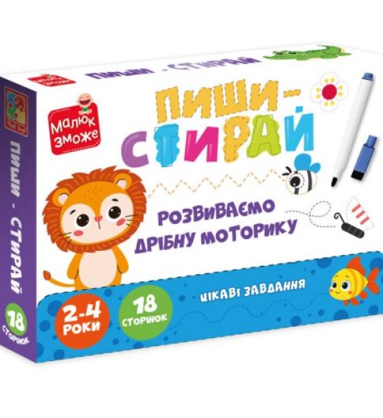 Гра розвиваюча (картки на кільцях) пиши-стирай "Левеня"
