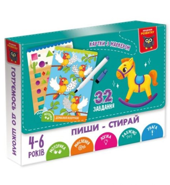 Гра розвиваюча (картки) пиши-стирай "Коник"