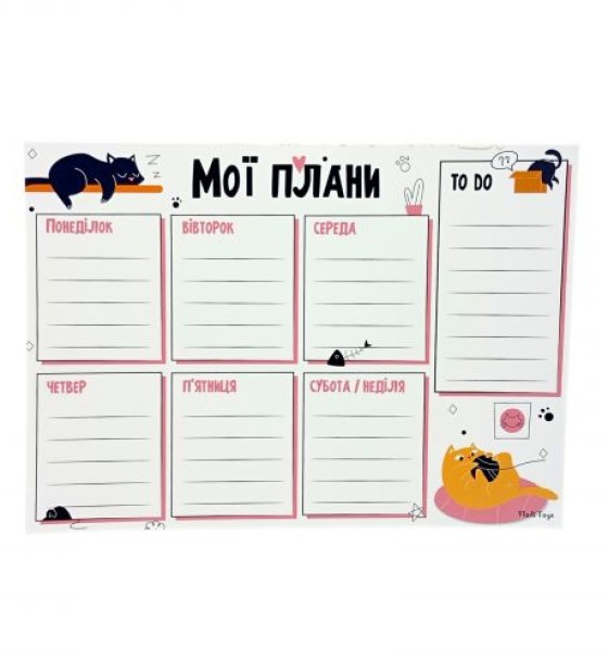 Планер тижневий "Котики" 20х14,5 см.