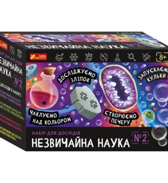 Набір для дослідів. Незвичайна наука №2