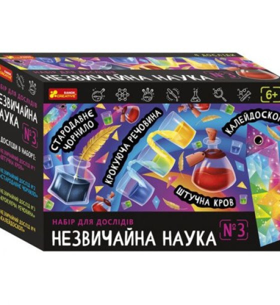 Набір для дослідів. Незвичайна наука №3