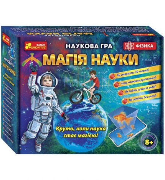 Наукова гра "Магія науки. Фізика" укр