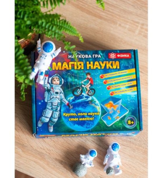 Наукова гра "Магія науки. Фізика" укр