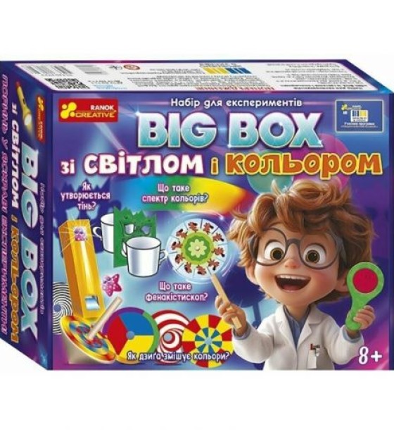 Набір для експериментів "BIG BOX зі світлом і кольором"