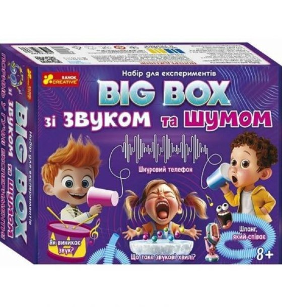 Набір для експериментів "BIG BOX шумів і звуків"