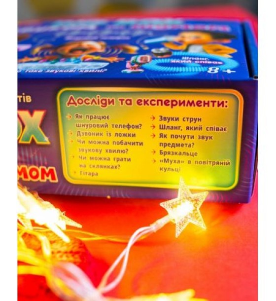 Набір для експериментів "BIG BOX шумів і звуків"