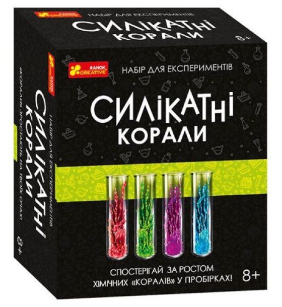 Набір для експериментів. Силікатні корали