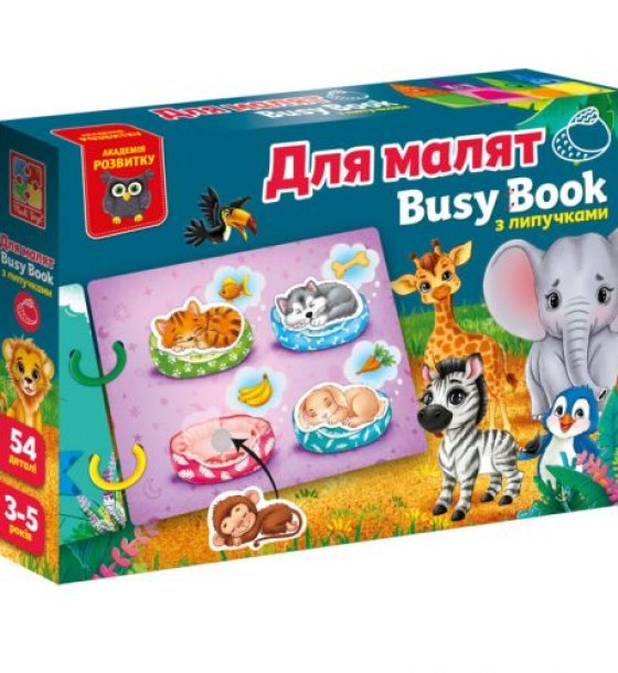 Гра розвиваюча Vladi Toys з липучками. "Бізі бук. Для малят"
