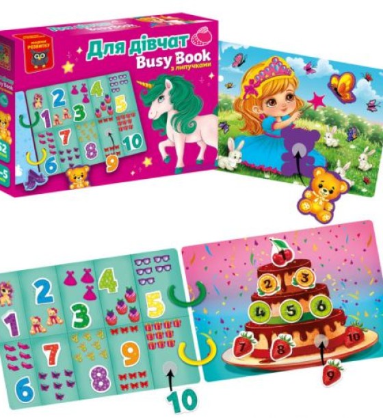 Гра розвиваюча Vladi Toys з липучками. "Бізі бук. Для дівчат"