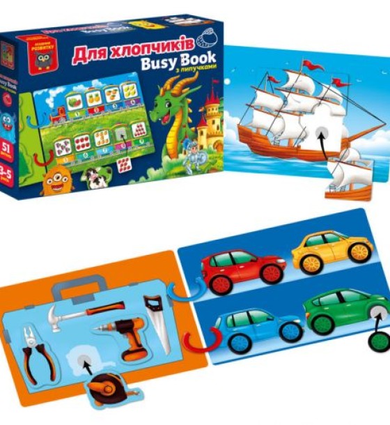 Гра розвиваюча Vladi Toys з липучками. "Бізі бук. Для хлопчиків"