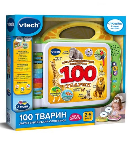 Розвивальна іграшка - Англо-український словничок - 100 тварин
