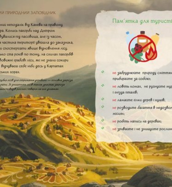 Блокнот "Щоденник мавки: Літо" (укр)