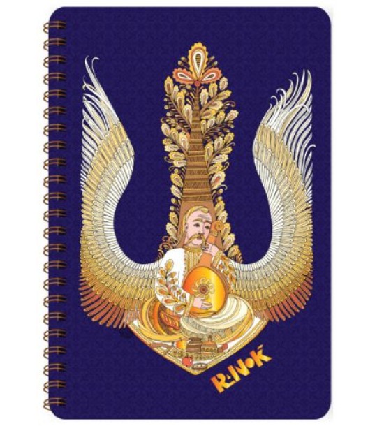 Блокнот на спіралі "Козак з бандурою", 160 арк.