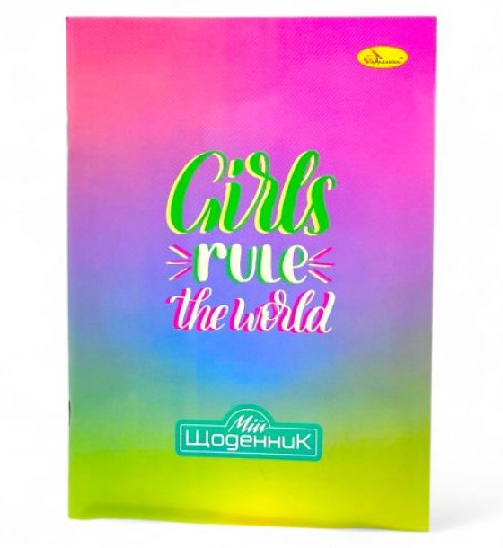 Щоденник шкільний "GIRLS RULE THE WORLD", мʼяка палітурка