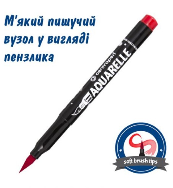 Фломастери акварельні 8683/12, набір 12 шт.