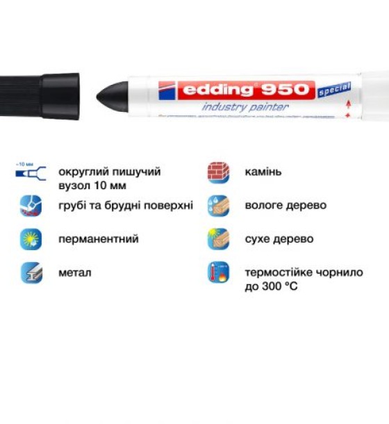 Маркер Industry Painter e-950 10 мм чорний