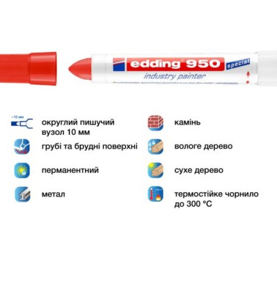 Маркер Industry Painter e-950 10 мм червоний