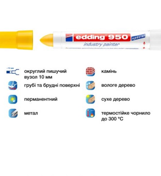 Маркер Industry Painter e-950 10 мм жовтий