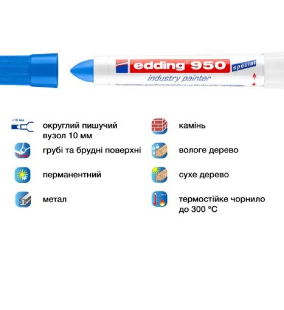 Маркер Industry Painter e-950 10 мм синій