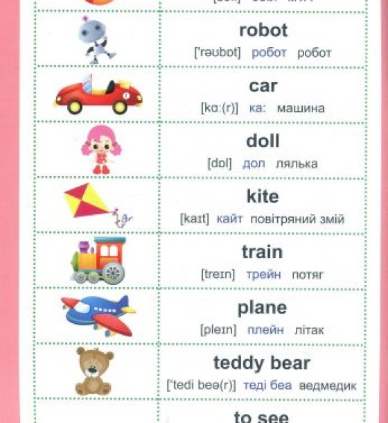 Книга-тренажер з інтерактивними закладками "Aktive book fo kids.Starter English"