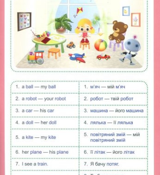 Книга-тренажер з інтерактивними закладками "Aktive book fo kids.Starter English"