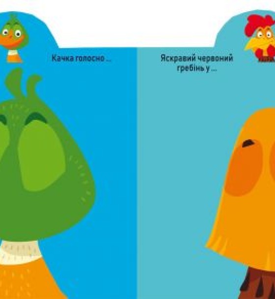 Книга "Играйка-Развівайка. Домашні тварини", 57 наклейок (укр)