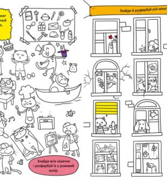 Книга "Малювалочка-розвивалочка"