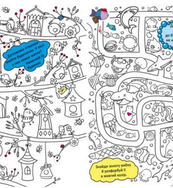 Книга "Малювалочка-розвивалочка"