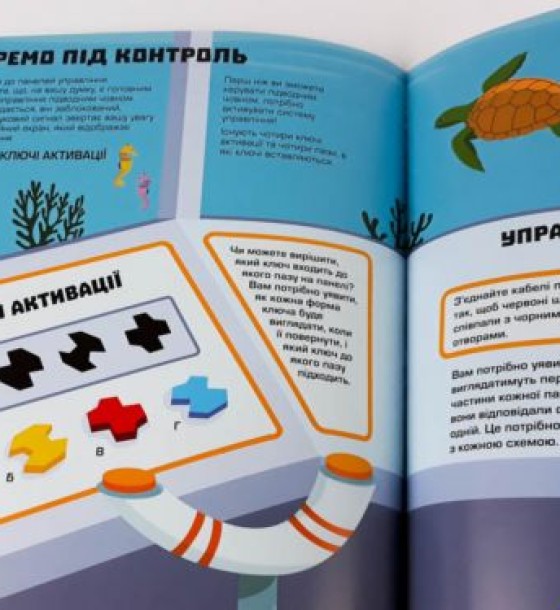 Книга "Головоломки. Збираємо скарби на Місяці"