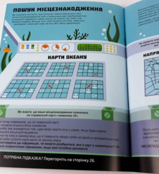 Книга "Головоломки. Збираємо скарби на Місяці"