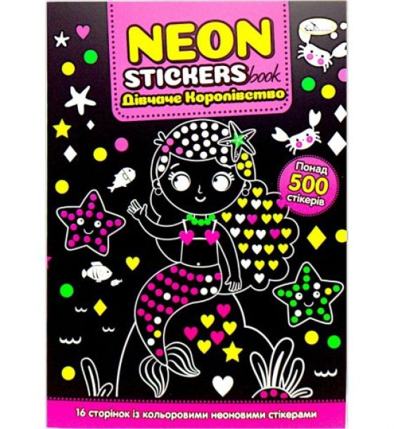 Книжка-розмальовка "Neon Stickers book: Дівчаче королівство"