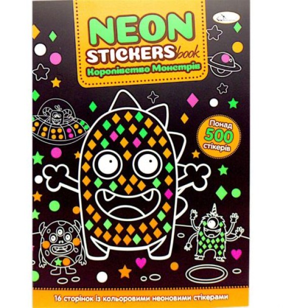 Серія NEON STICKERS Королівство Монстрів