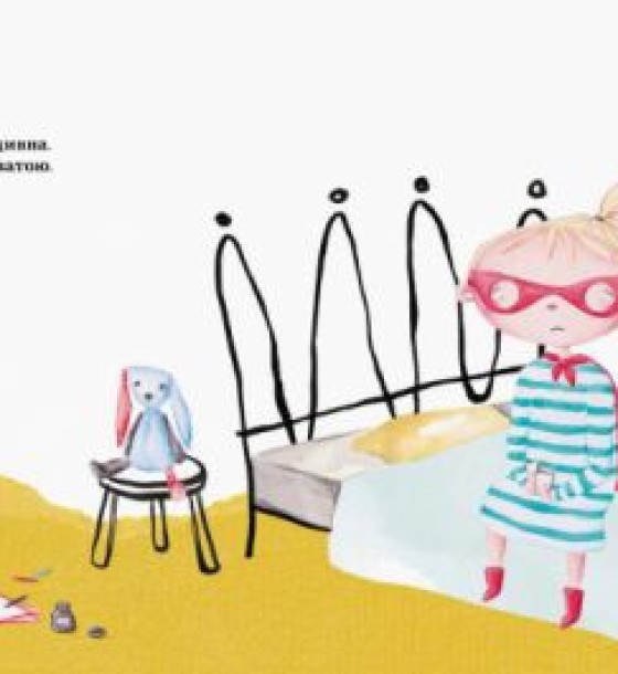 Книга "Моя бабуся - супергерой", укр